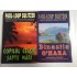 COPILUL CELOR SAPTE MARI; Dinastia O'Hara; ( 2 VOL ) - PAUL-LOUP SULITZER